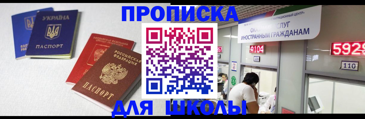 миграционный учет в Чаплыгине