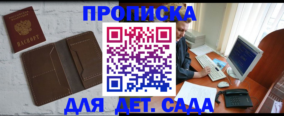 временная регистрация надежно в Чаплыгине
