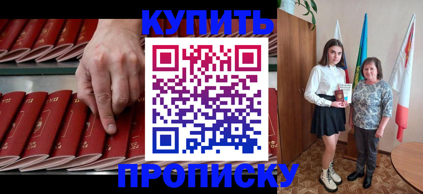 прописка регистрация в Чаплыгине