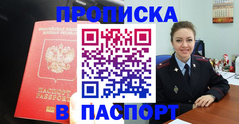 временная регистрация госуслуги в Чаплыгине